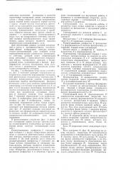 Устройство для фотоследящего копирования (патент 394821)