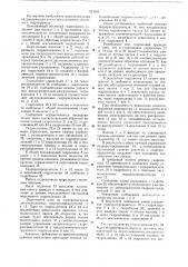 Насосный объемный гидропривод (патент 624006)