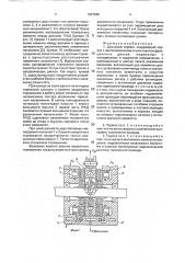 Дисковый тормоз (патент 1821585)