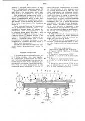 Устройство для отделения верхнего листа от стопы и подачи его в зону обработки (патент 904847)