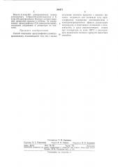 Способ получения аренсульфонил-(динитроариламидов) (патент 292971)
