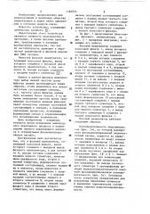 Фазовый манипулятор (патент 1160553)
