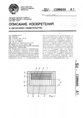 Пьезоэлектрический преобразователь давления (патент 1599680)