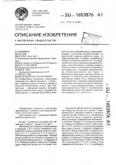 Валковый узел клети кварто (патент 1653876)