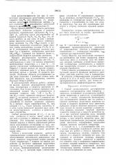 Способ автоматического регулирования (патент 196152)