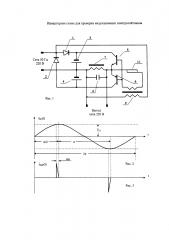 Инверторная схема для проверки индукционных электросчётчиков (патент 2616192)