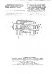 Винтовой компрессор (патент 641161)
