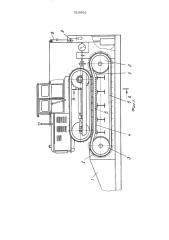 Стенд для испытания гусеничных тракторов (патент 516932)