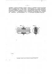 Аппарат для нагревания поступающей в переменном количестве жидкости (патент 10214)