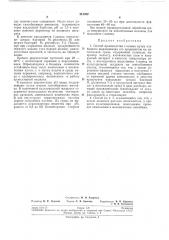 Способ производства /-лизина (патент 213032)