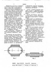 Способ изготовления замкнутой катушки обмотки статора электрической машины (патент 1026245)