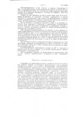 Патент ссср  155090 (патент 155090)