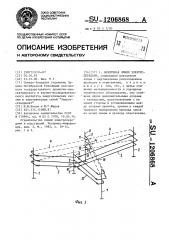 Воздушная линия электропередачи (патент 1206868)