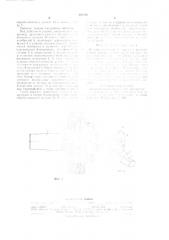 Патрон (патент 694289)
