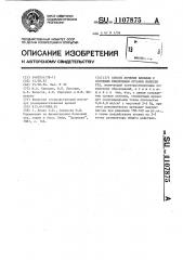 Способ лечения больных с болевыми синдромами органов полости рта (патент 1107875)