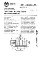 Гидравлическое нажимное устройство прокатного стана (патент 1585036)