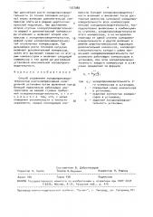 Способ управления холодопроизводительностью многокомпрессорной холодильной установки (патент 1537988)