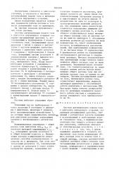 Система регулирования подачи газа в двигатель внутреннего сгорания (патент 1462008)