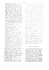 Устройство для измельчения (патент 895499)
