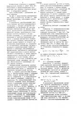Дисперсионный анализатор спектра (патент 1246020)