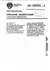 Способ сфероидизирующей обработки полосового проката из углеродистых сталей (патент 1052551)