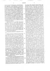 Устройство для моделирования систем массового обслуживания (патент 1683030)