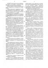 Способ получения низших олефинов (патент 1790597)