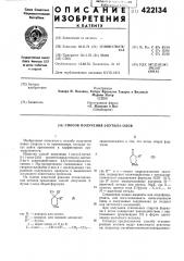 Способ получения 2-бутил-1-олов (патент 422134)