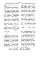 Способ определения механических свойств грунтов (патент 1361245)