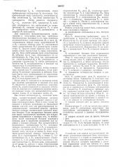 Устройство для заряда аккумуляторной батареи (патент 369757)