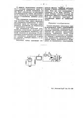 Способ испытания электронных ламп на микрофонный эффект (патент 45683)