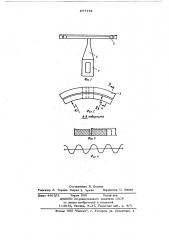 Ультразвуковой излучатель (патент 677775)