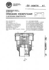 Электронный нутромер (патент 1456774)