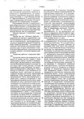 Устройство многофракционной сортировки клеток, хромосом и микрочастиц (патент 1778631)