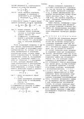Устройство для определения физико-механических свойств стеклянных образцов при различных температурах (патент 1456783)