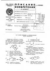 Способ получения 4,1-бензоксазепинов или их тиааналогов (патент 1005660)