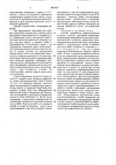 Способ разработки выбросоопасных угольных пластов щитовыми агрегатами (патент 1661443)