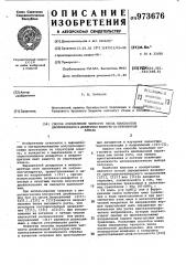 Способ определения четности числа плоскостей двойникования в дендритах веществ со структурой алмаза (патент 973676)