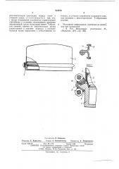 Контейнер для радиоэлектронной аппаратуры (патент 519878)