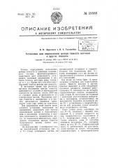 Установка для определения центра тяжести вагонов и других повозок (патент 59588)