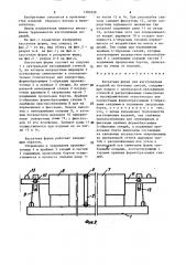Кассетная форма (патент 1502329)