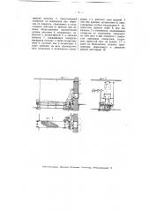 Приспособление для подачи грузов со двора на транспортер, находящийся в помещении (патент 3633)