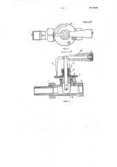 Кран двойной регулировки для системы центрального отопления (патент 84434)