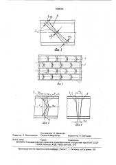 Рама тележки обжиговой машины (патент 1688090)