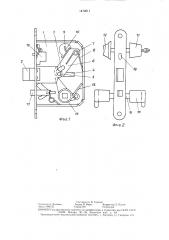 Фалевый врезной замок (патент 1472611)