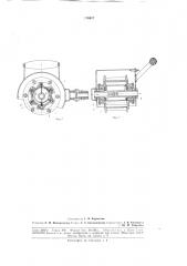 Пневматический ротационный лопастныйдвигатель, например, (патент 176927)