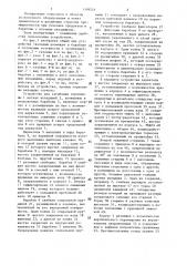Устройство для загибания горловин мягких вкладышей упаковочных барабанов (патент 1399214)