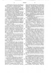 Животноводческое помещение (патент 1724124)