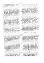 Роторный роликовый диспергирующий аппарат (патент 1586762)