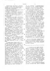 Устройство для защиты двухполярного источника питания от перегрузок (патент 1409996)